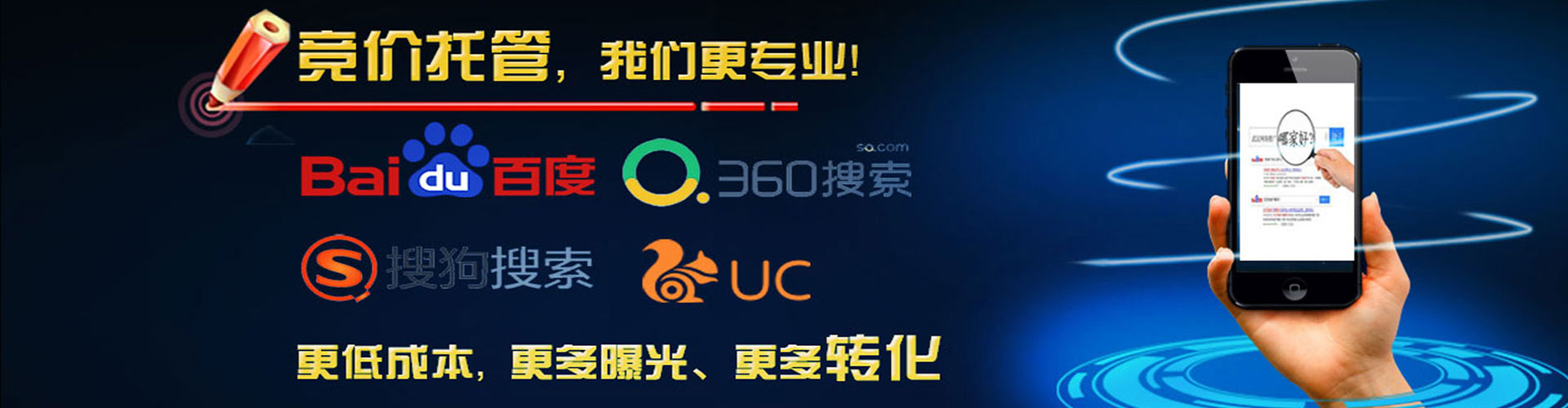 可克达拉百度搜索推广